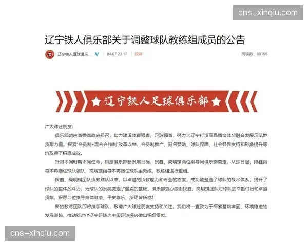 俱乐部名称中性化政策三年观察，球市热度回升与地域文化重塑